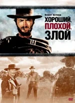 100dc021421b81632eccad00fcf2b1f1--clint-eastwood.webp